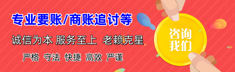 连南清债公司