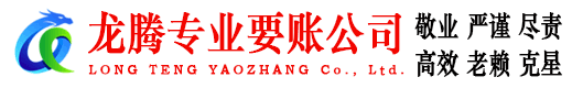 连南清债公司